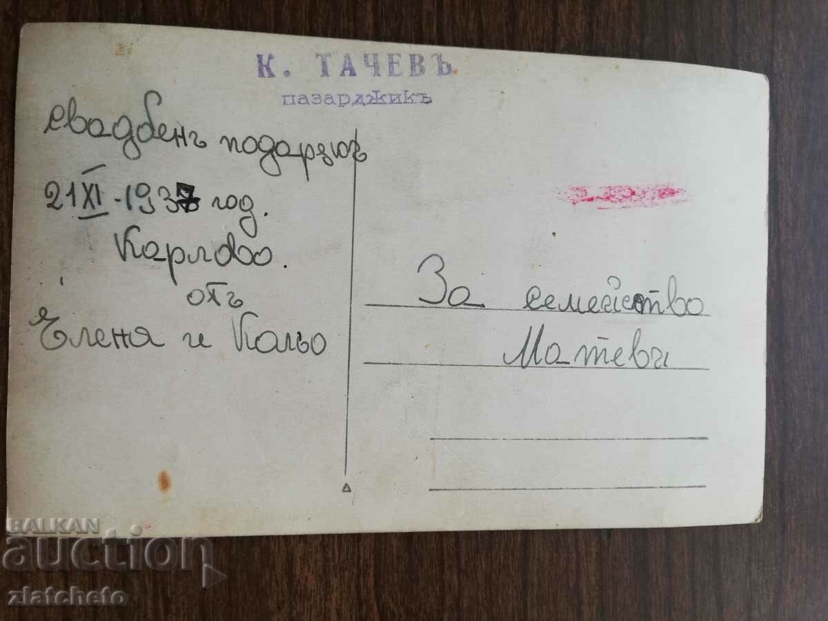 Аукцион Стара снимка Аукцион Стара снимка