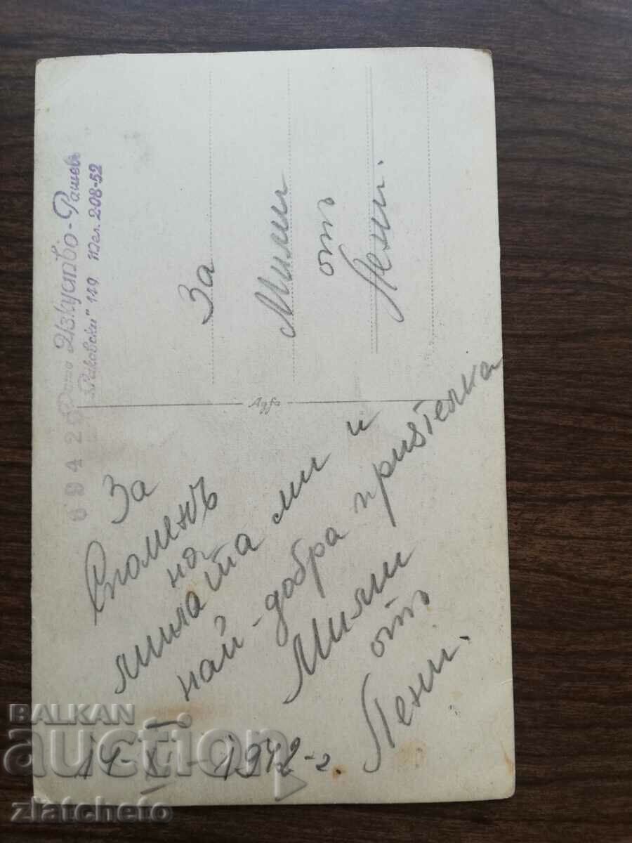 Аукцион Стара снимка Аукцион Стара снимка