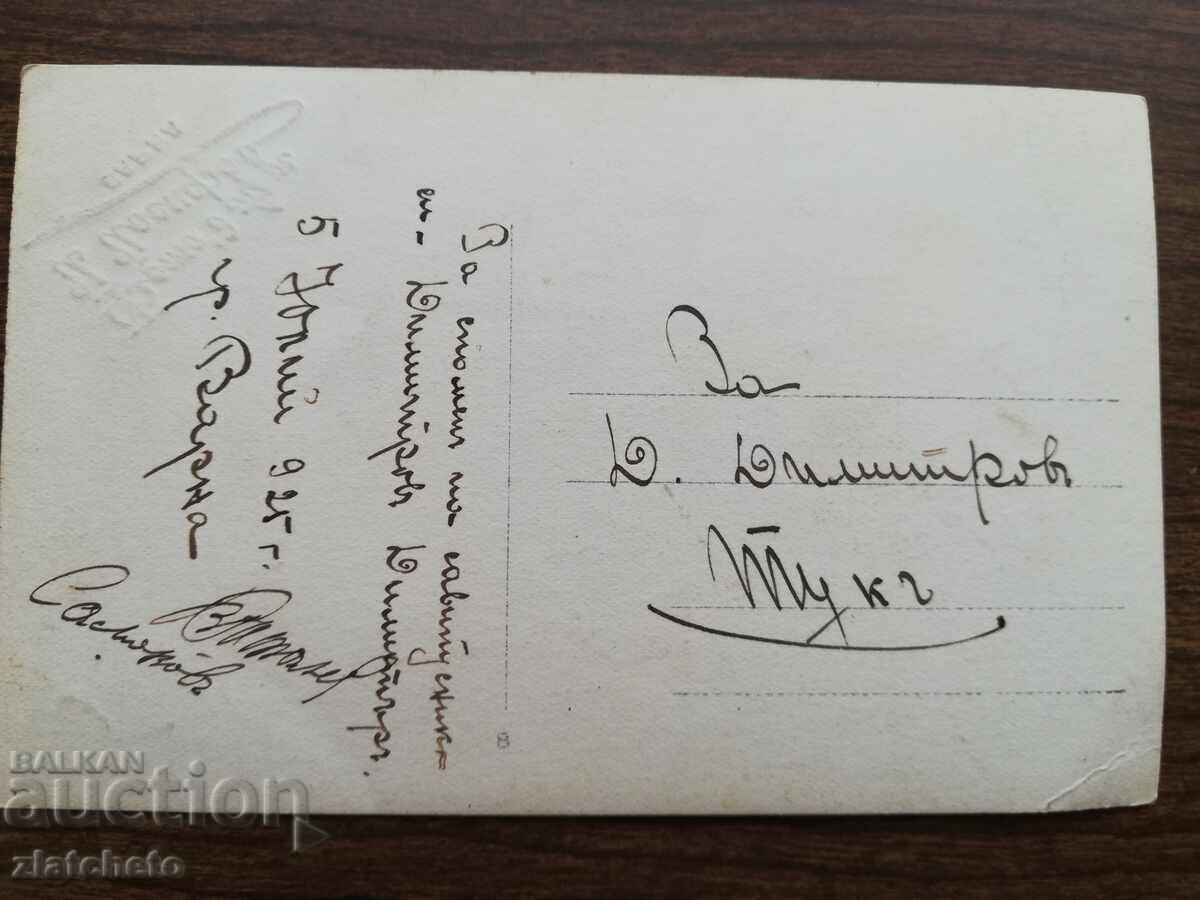 Delivery of old photo Delivery of old photo