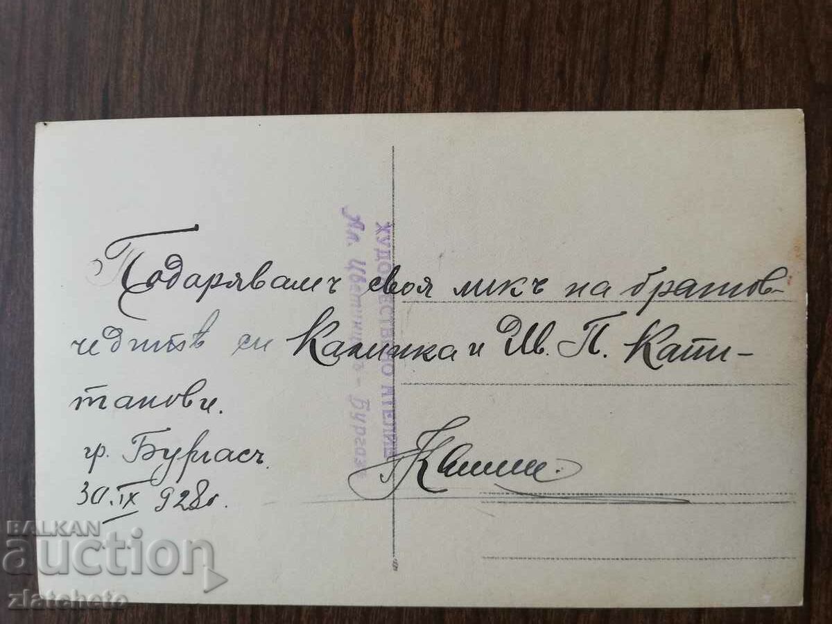 Delivery of old photo Delivery of old photo