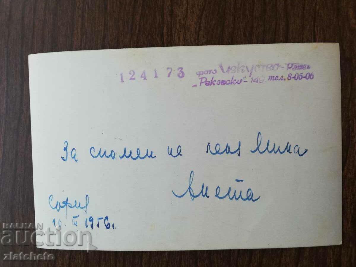 Стара снимка с цена 25.00 лв. | € 12.78 Стара снимка с цена 25.00 лв. | € 12.78