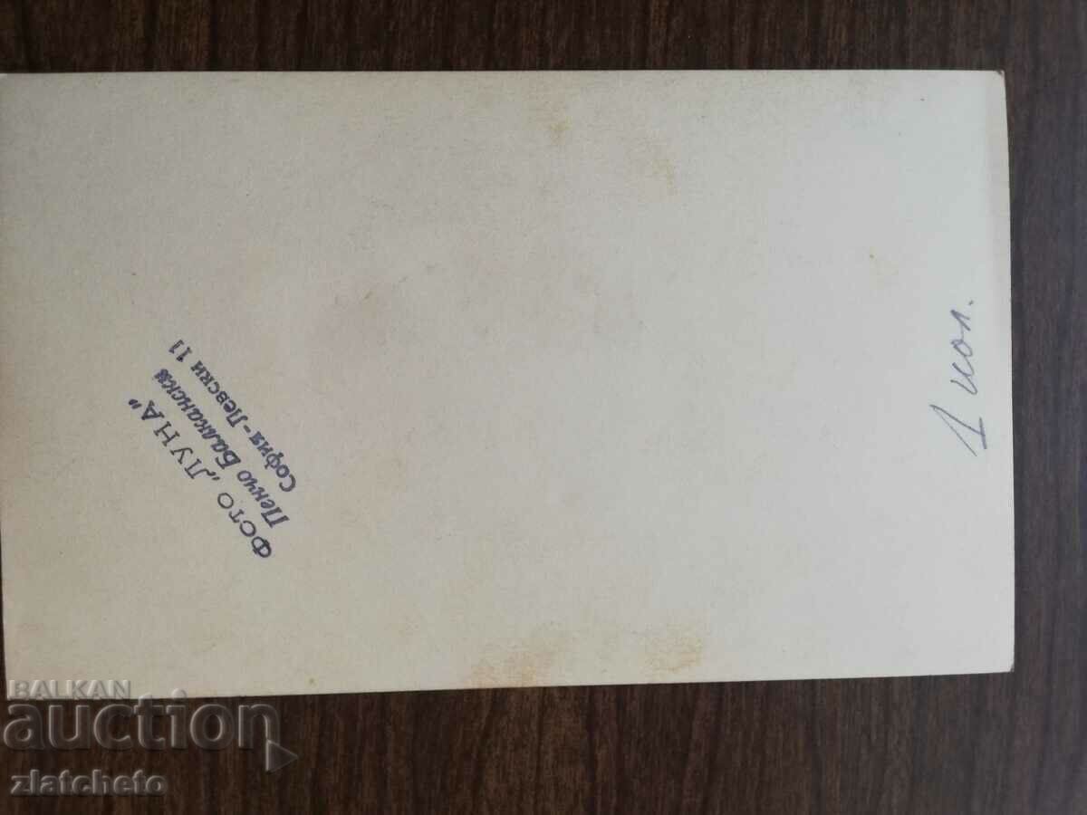 old photo with price 20.00 BGN | € 10.23 old photo with price 20.00 BGN | € 10.23