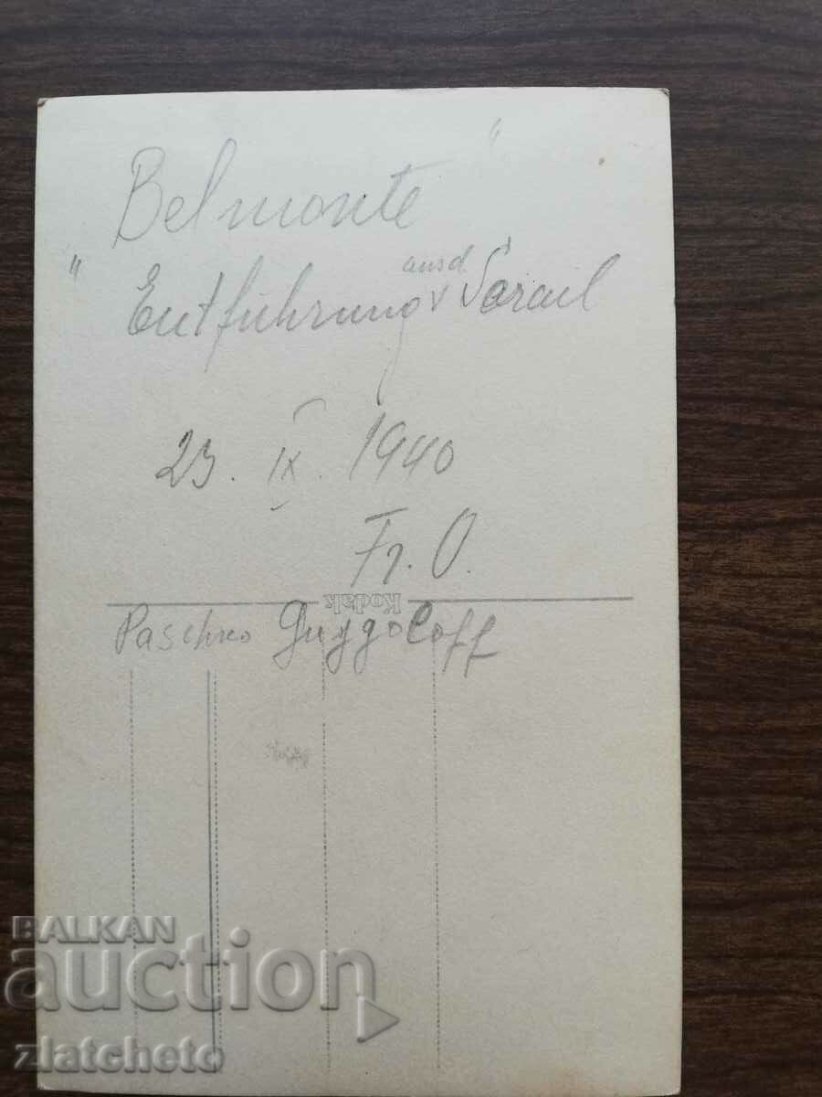 Аукцион Стара снимка Аукцион Стара снимка