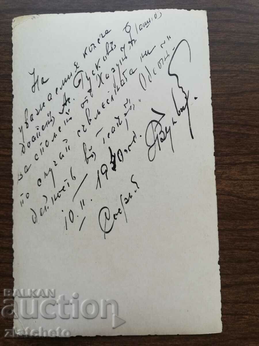 old photo with price 35.00 BGN | € 17.90 old photo with price 35.00 BGN | € 17.90