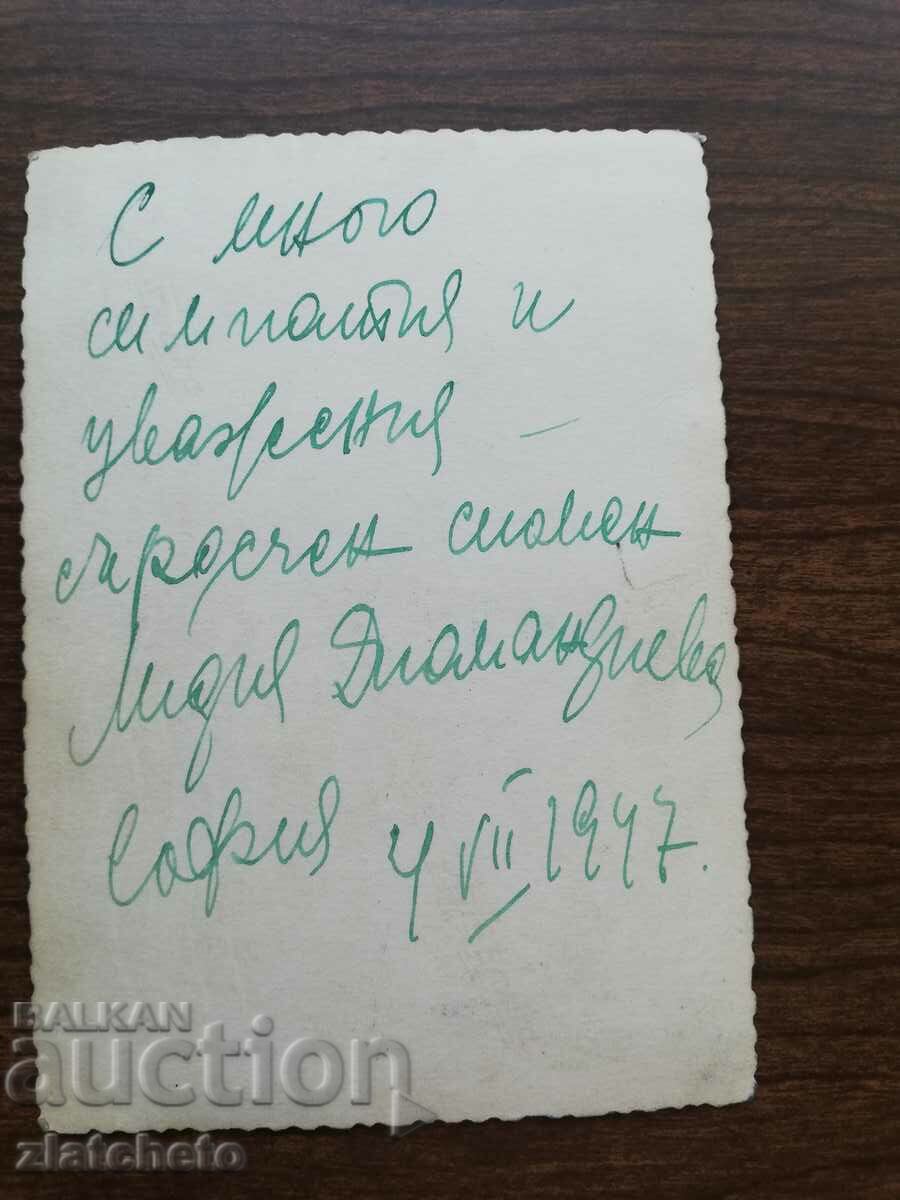 Аукцион Стара снимка Аукцион Стара снимка