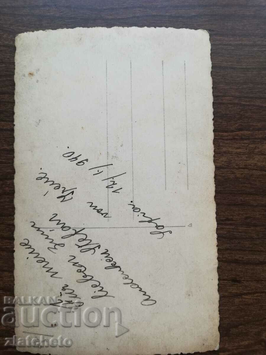 old photo with price 30.00 BGN | € 15.34 old photo with price 30.00 BGN | € 15.34