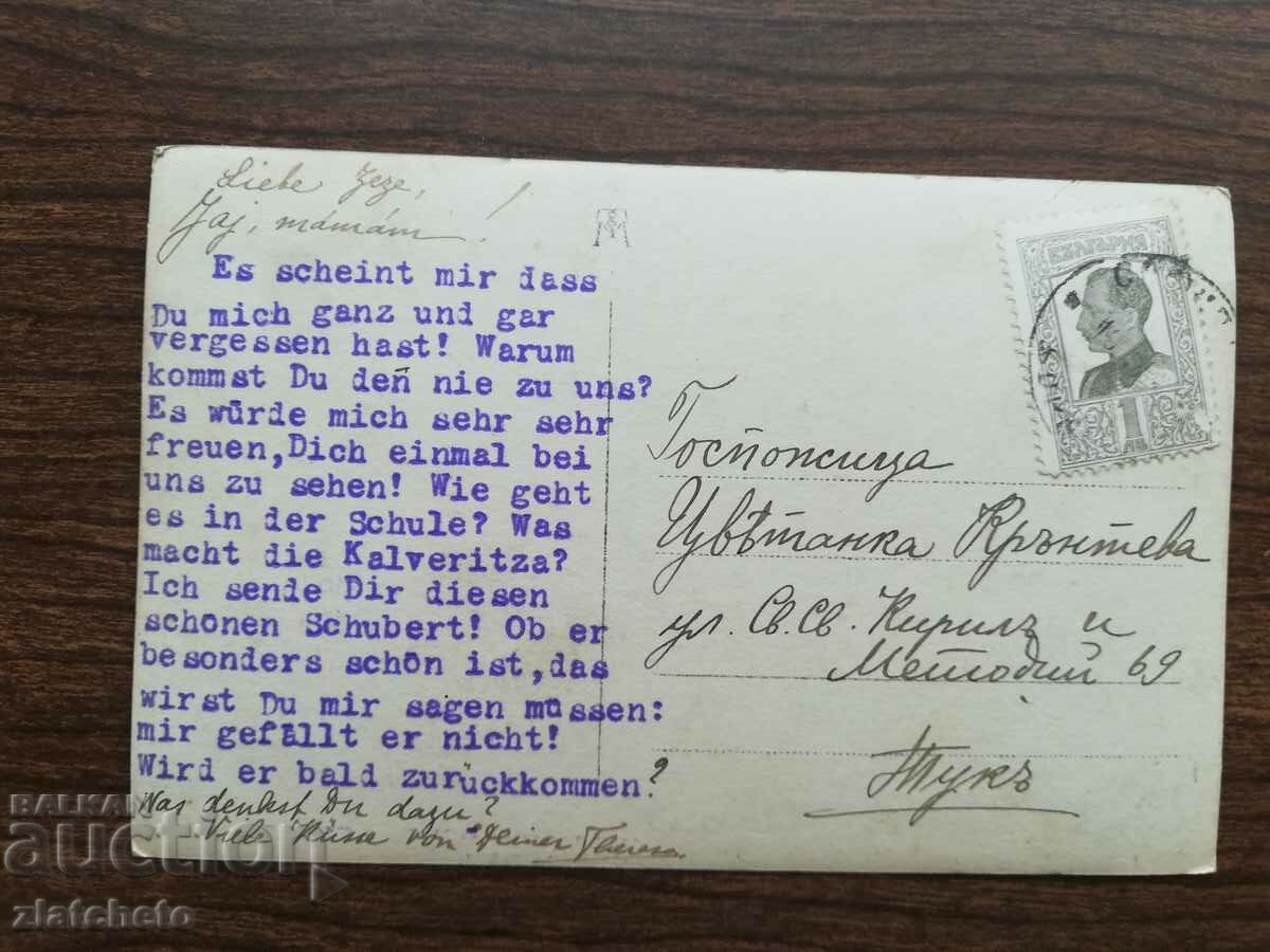 Licitație Carte poștală - Licitație Carte poștală -