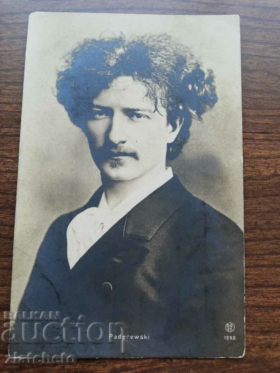 Καρτ ποστάλ - Paderevski με τιμή € 10.23 | 20.01 BGN Καρτ ποστάλ - Paderevski με τιμή € 10.23 | 20.01 BGN