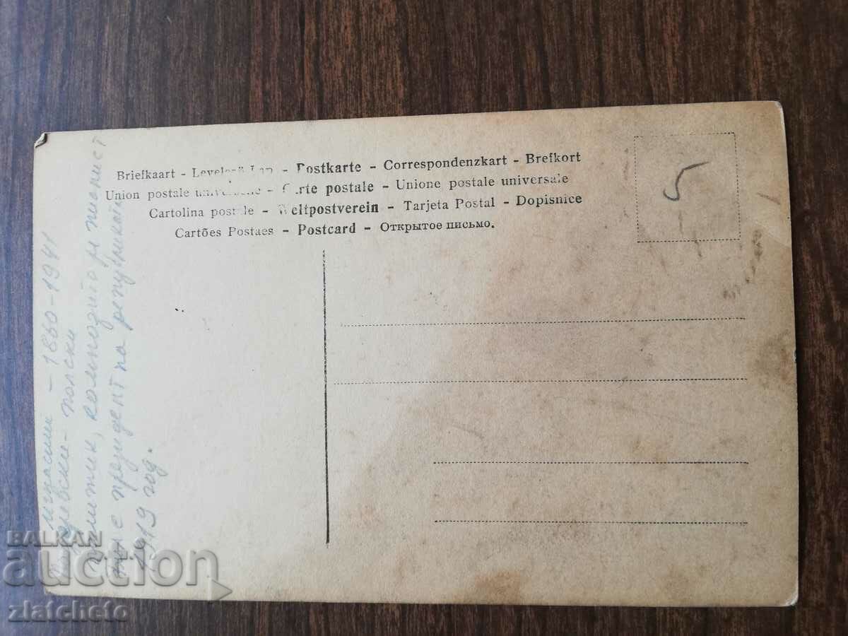 Δημοπρασία Καρτ ποστάλ - Paderevski Δημοπρασία Καρτ ποστάλ - Paderevski