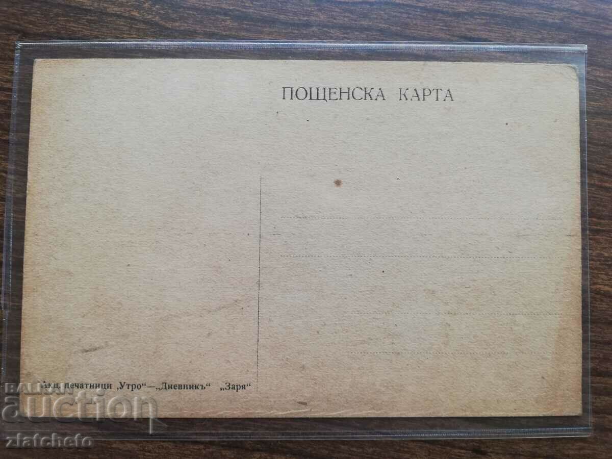 Livrarea Carte poștală - Autograf Elena Polevitskaya 1920 Sofia Livrarea Carte poștală - Autograf Elena Polevitskaya 1920 Sofia