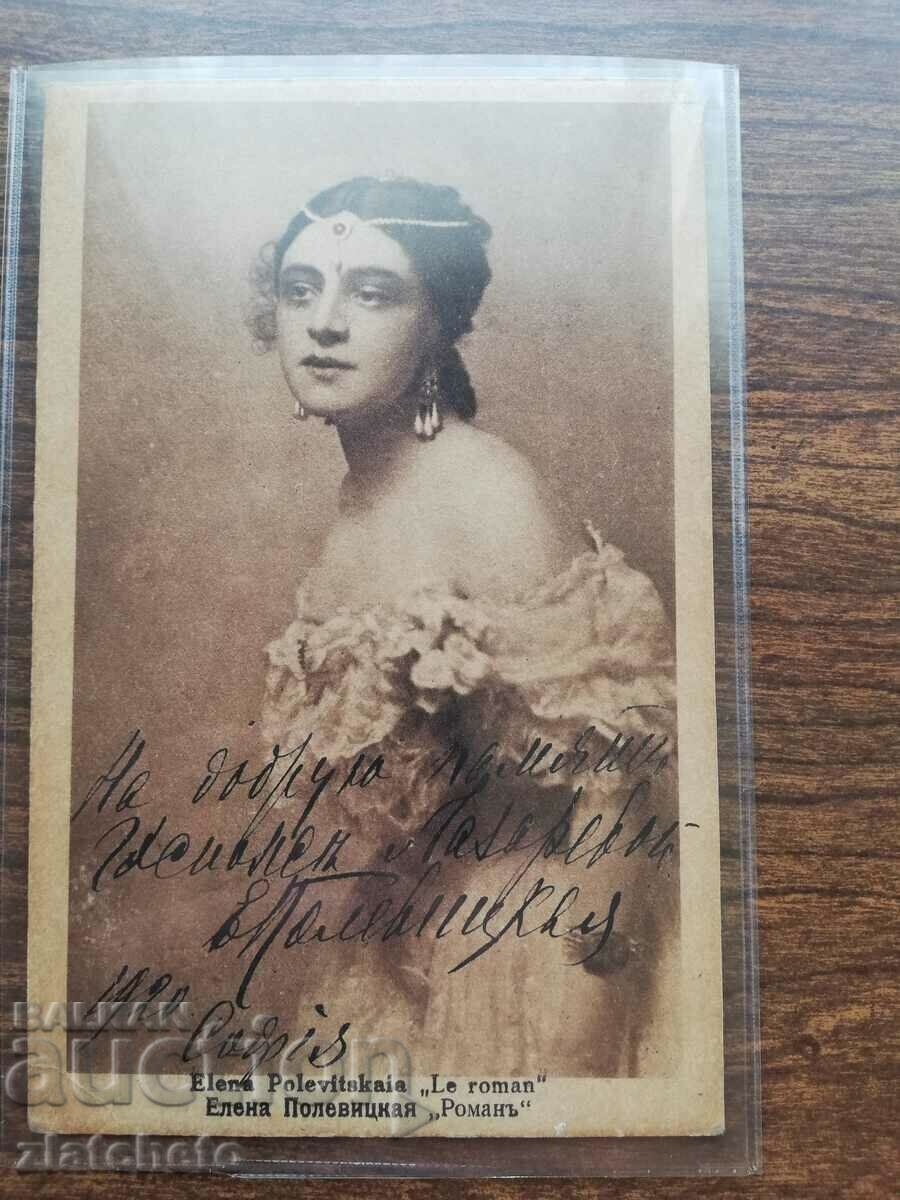 Carte poștală - Autograf Elena Polevitskaya 1920 Sofia