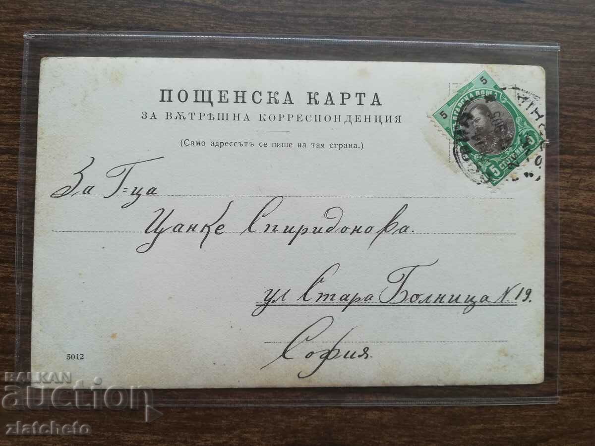 Παράδοση Καρτ ποστάλ -