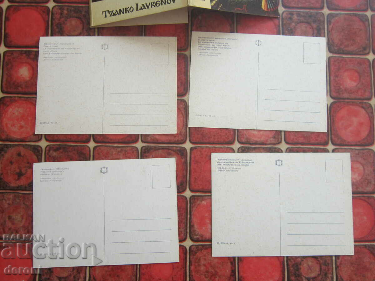 Picture card photo album Tsanko Lavrenov 1968 - 5 Picture card photo album Tsanko Lavrenov 1968 - 5