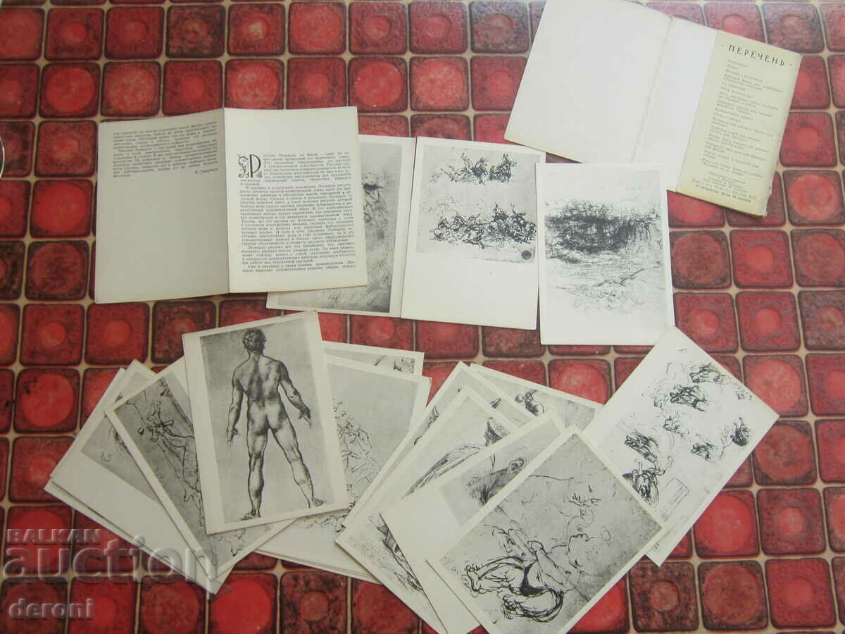 Auction Russian postcards postcard Leonardo da Vinci 1963 Auction Russian postcards postcard Leonardo da Vinci 1963
