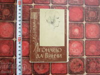 Руски картички картичка Леонардо да Винчи 1963
