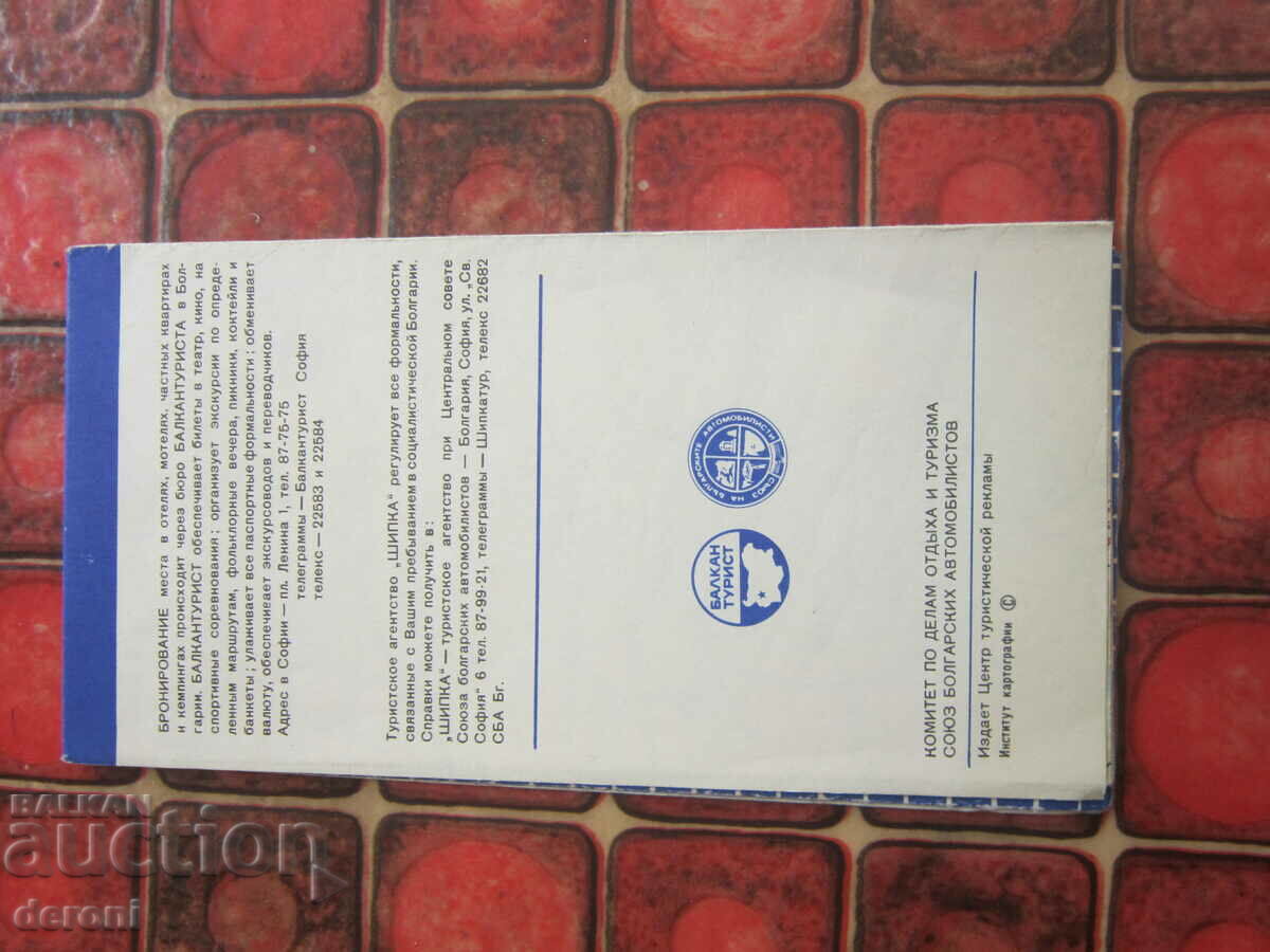 Road map Road map Balkan tourist with price 10.00 BGN | € 5.11 Road map Road map Balkan tourist with price 10.00 BGN | € 5.11