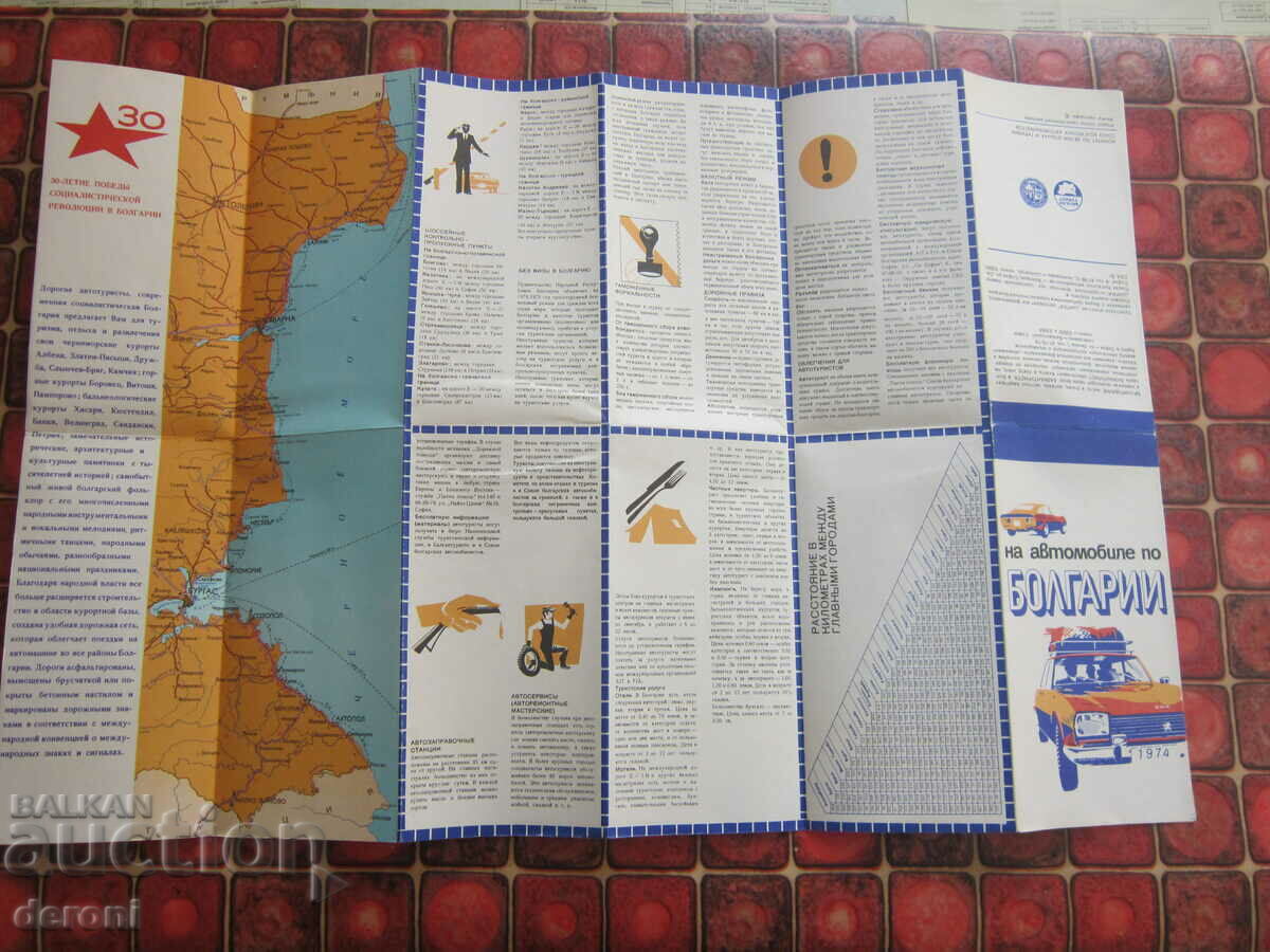 Road map Road map Balkan tourist - 5 Road map Road map Balkan tourist - 5