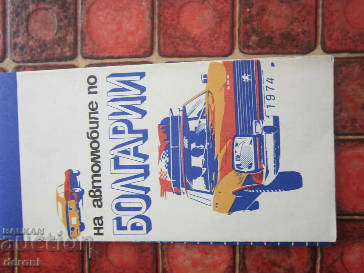 Road map Road map Balkan tourist - 6 Road map Road map Balkan tourist - 6