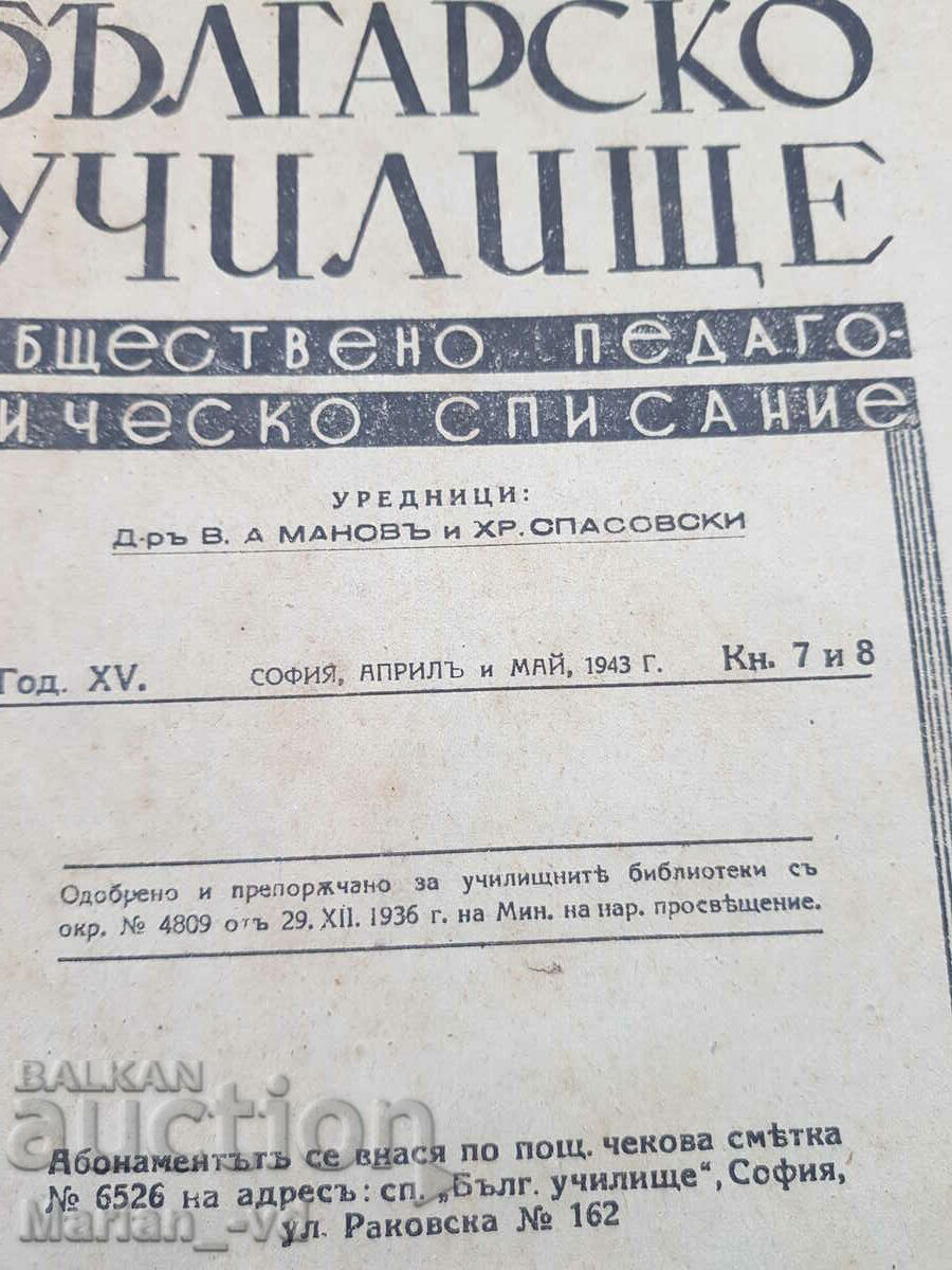 Auction School magazines from 1928 to 1942 Auction School magazines from 1928 to 1942