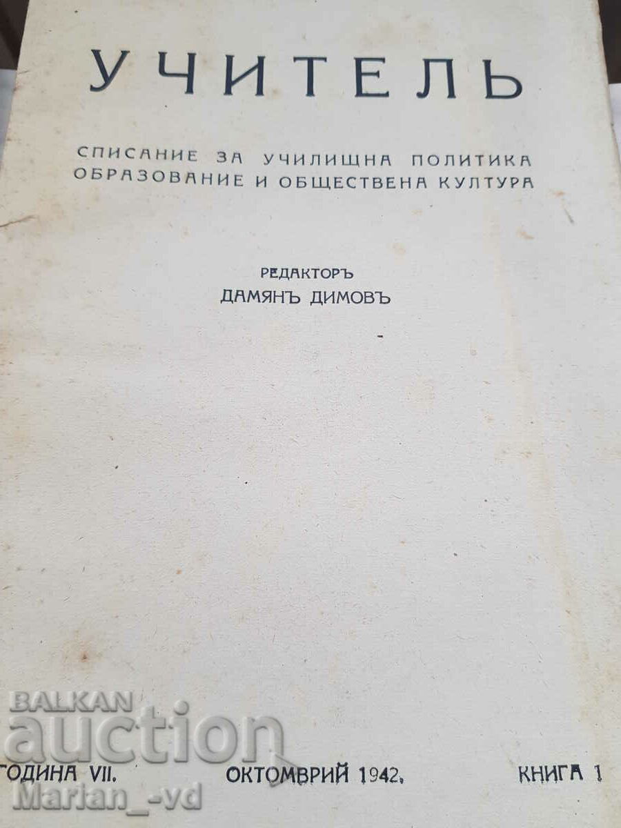 Delivery of School magazines from 1928 to 1942 Delivery of School magazines from 1928 to 1942