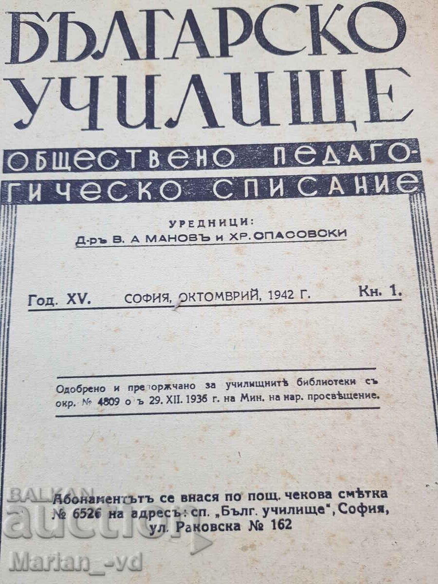 School magazines from 1928 to 1942 - 6 School magazines from 1928 to 1942 - 6