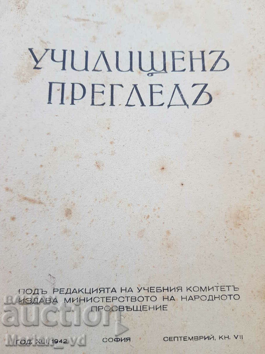 School magazines from 1928 to 1942 - 7 School magazines from 1928 to 1942 - 7