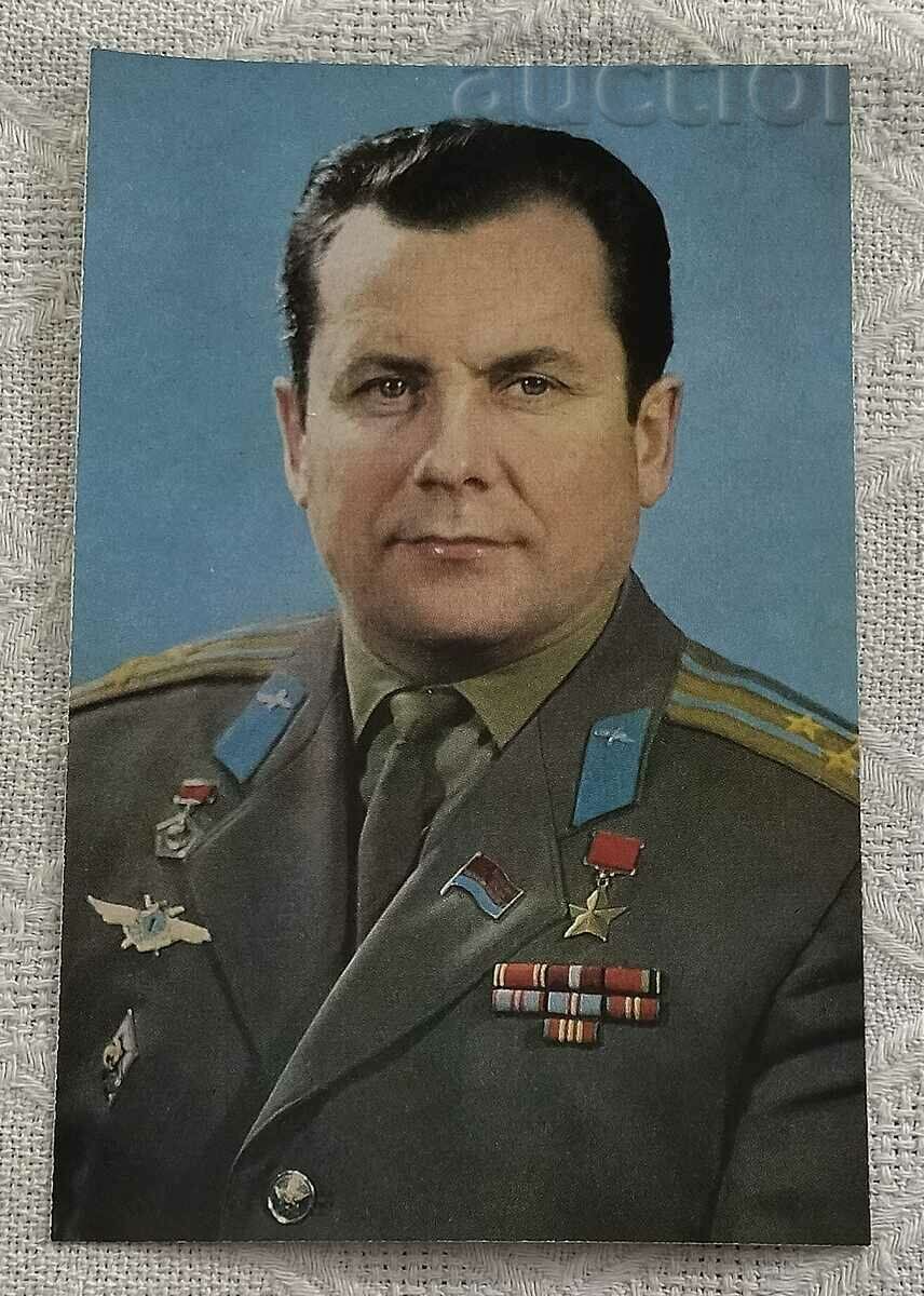 ПАВЕЛ ПОПОВИЧ КОСМОС СССР П.К. 1973 г.