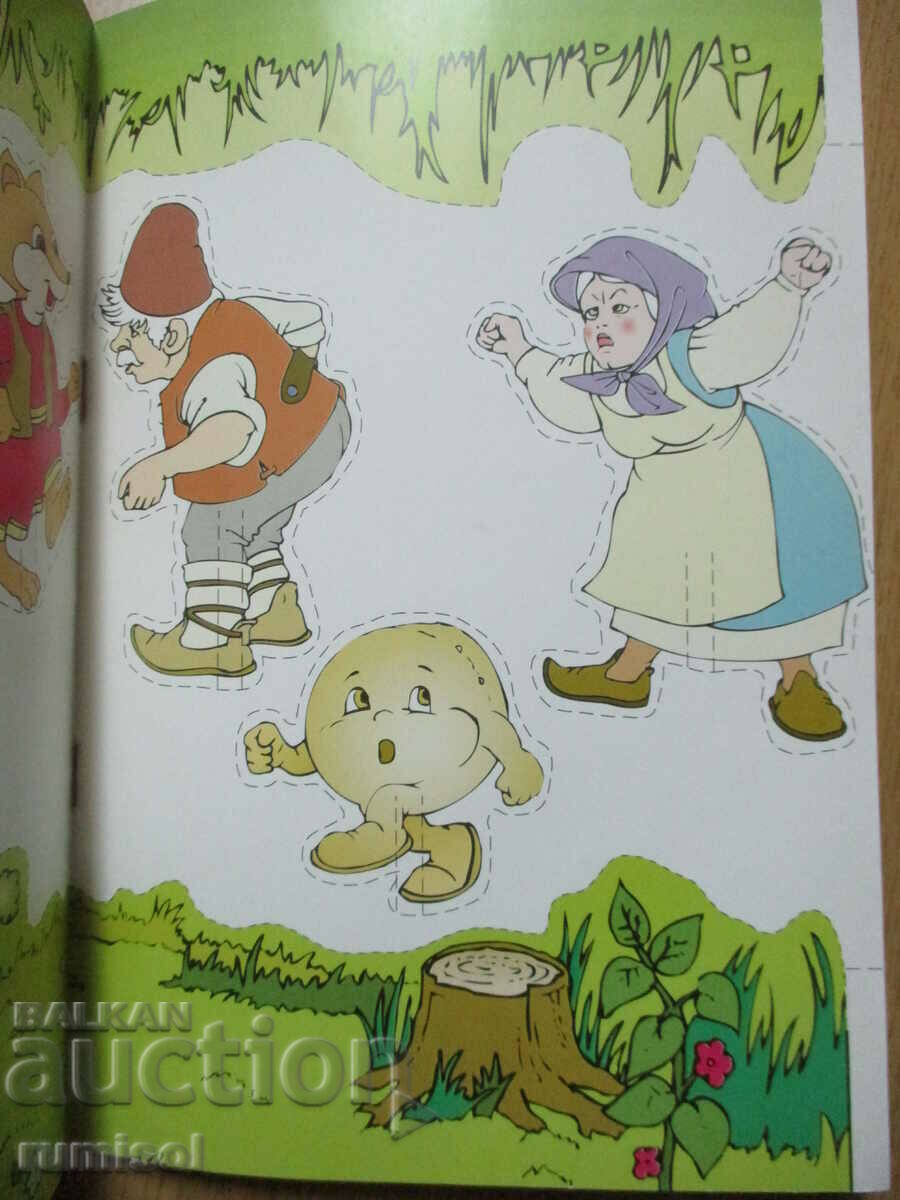 Auction  Let's play with the characters from the primer - Wheat Bread