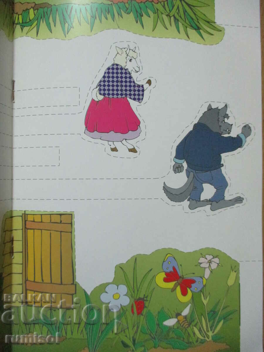 Delivery of Let's play with the characters from the primer - The Wolf and the Seven Goats Delivery of Let's play with the characters from the primer - The Wolf and the Seven Goats