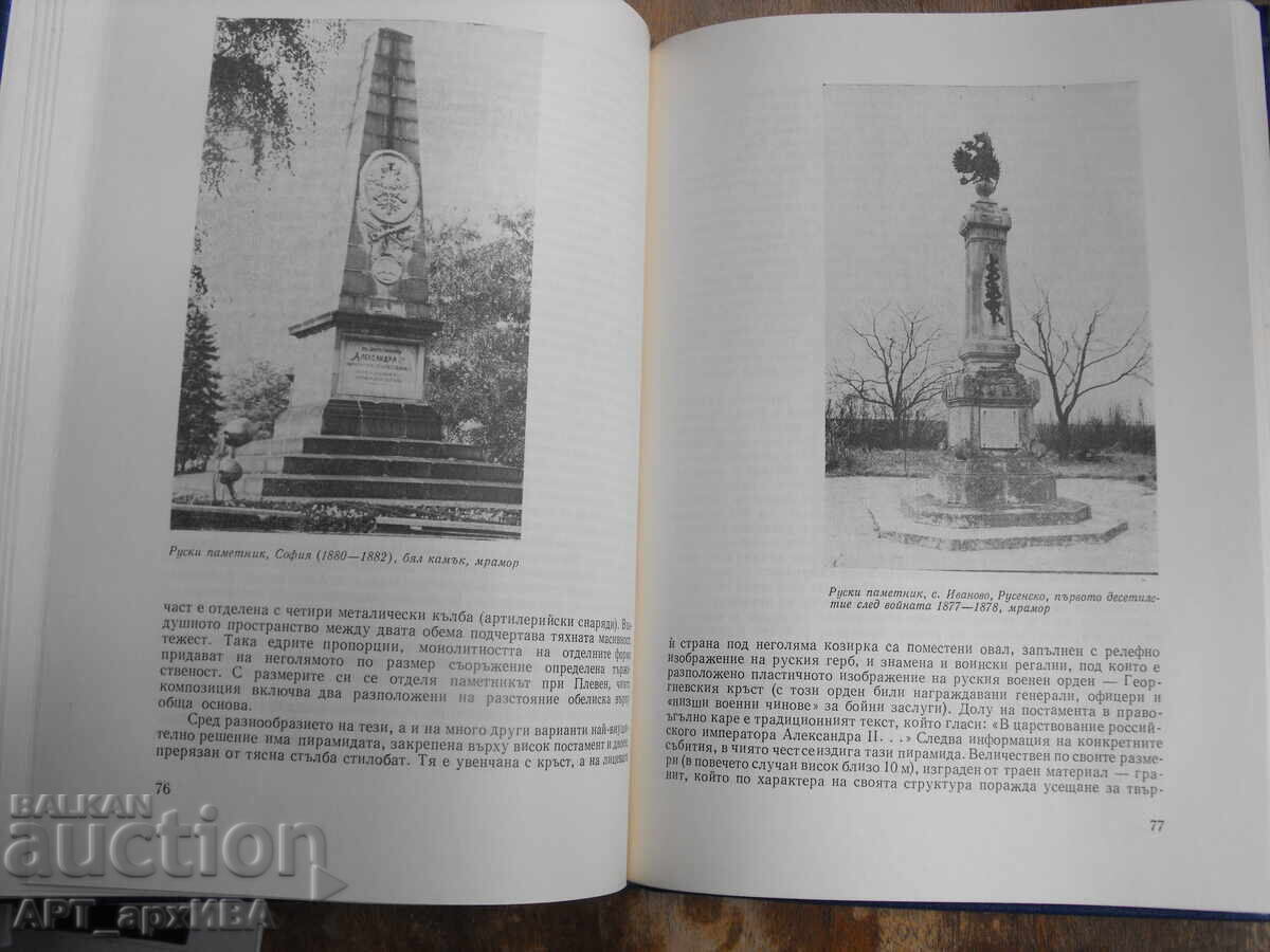 Auction From the history of Bulgarian fine arts. Auction From the history of Bulgarian fine arts.