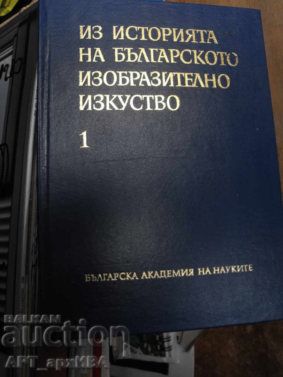 From the history of Bulgarian fine arts. From the history of Bulgarian fine arts.