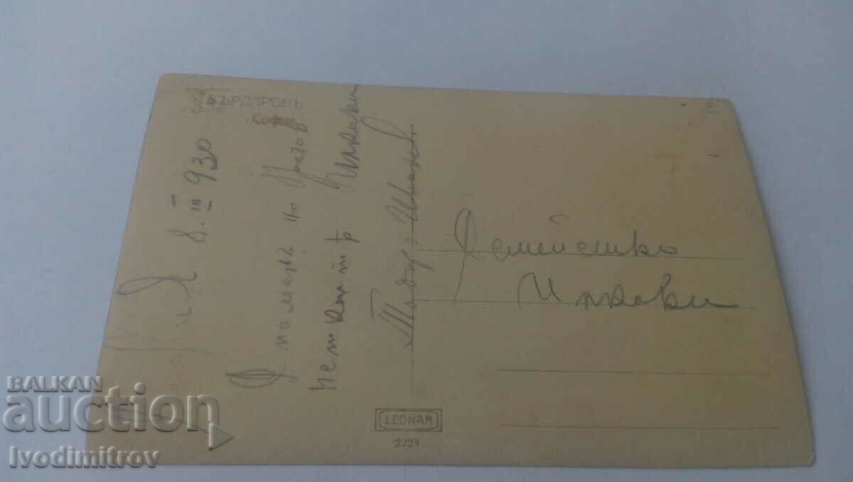 Снимка София Млад мъж с костюм 1930 с цена 1.35 лв. | € 0.69 Снимка София Млад мъж с костюм 1930 с цена 1.35 лв. | € 0.69