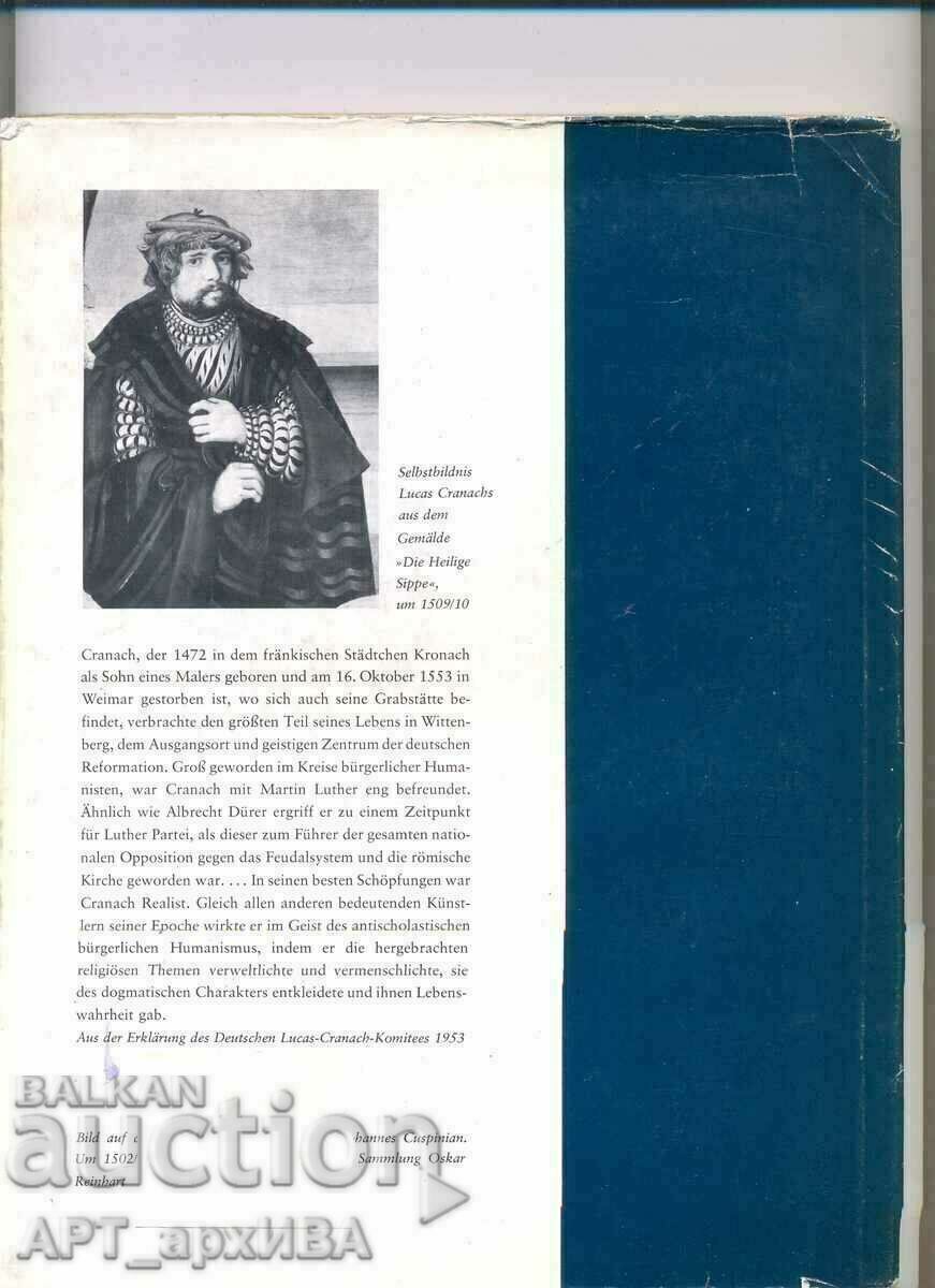 Lucas Cranach d.Ä. /на немски ез./, Henschelverlag... с цена 23.50 лв. | € 12.02