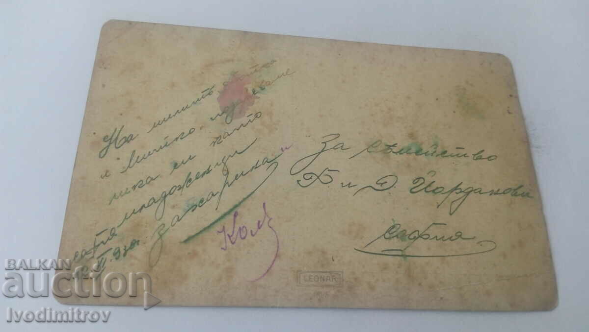 Φωτογραφία Σοφία Άνδρας και Γυναίκα 1930 με τιμή 1.45 BGN | € 0.74 Φωτογραφία Σοφία Άνδρας και Γυναίκα 1930 με τιμή 1.45 BGN | € 0.74