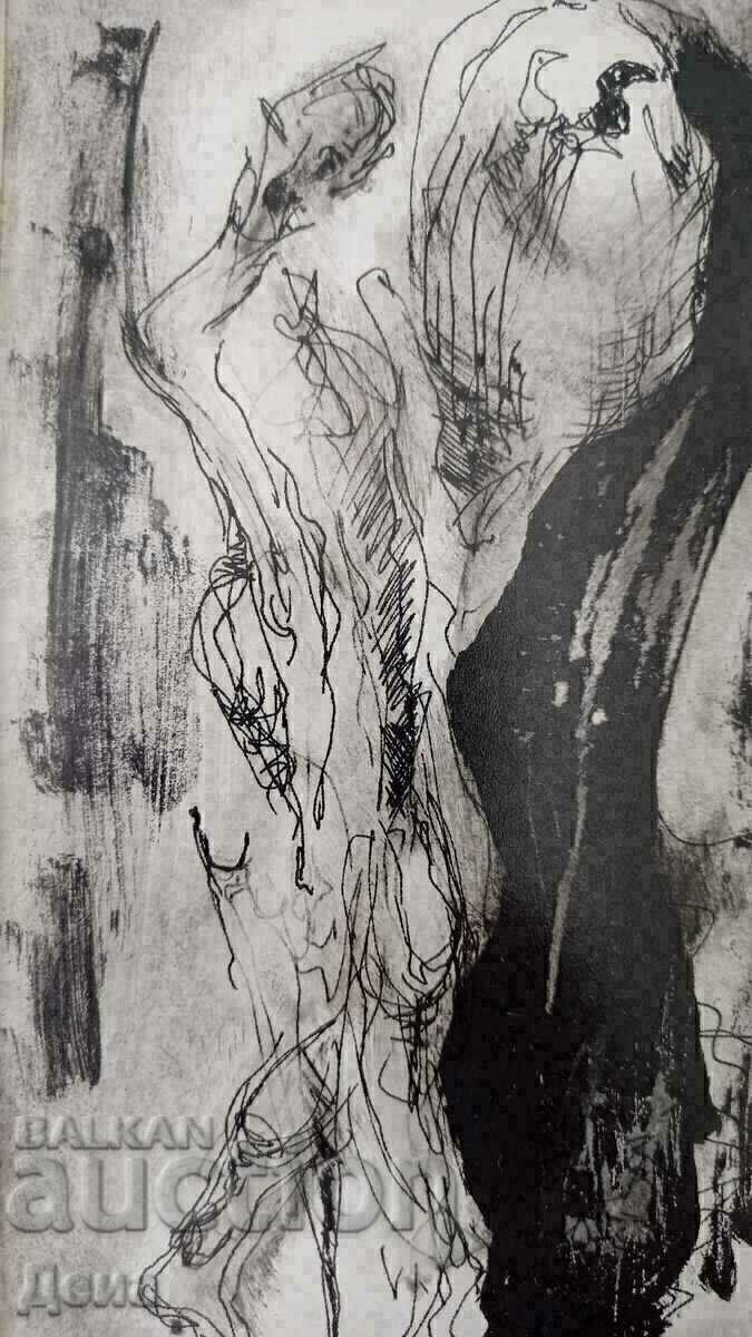 Lyudmila Arangelova DRAWING 1996 - 5