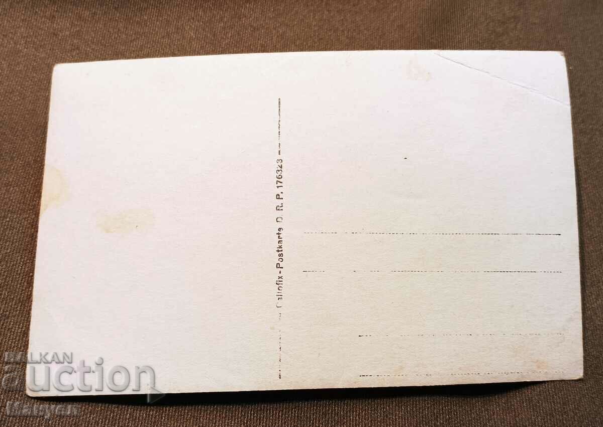 I am selling an old card, a photo! with price 8.90 BGN | € 4.55