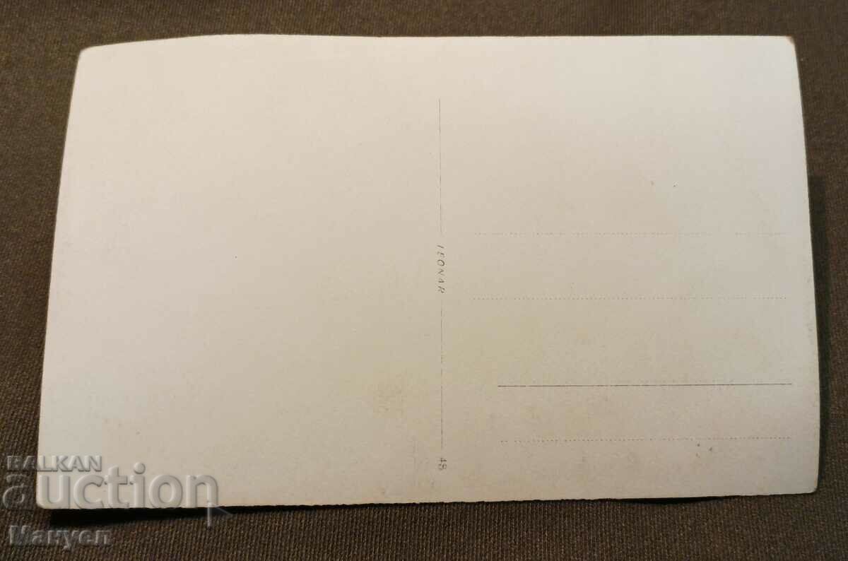 I am selling an old card, a photo! with price 8.90 BGN | € 4.55