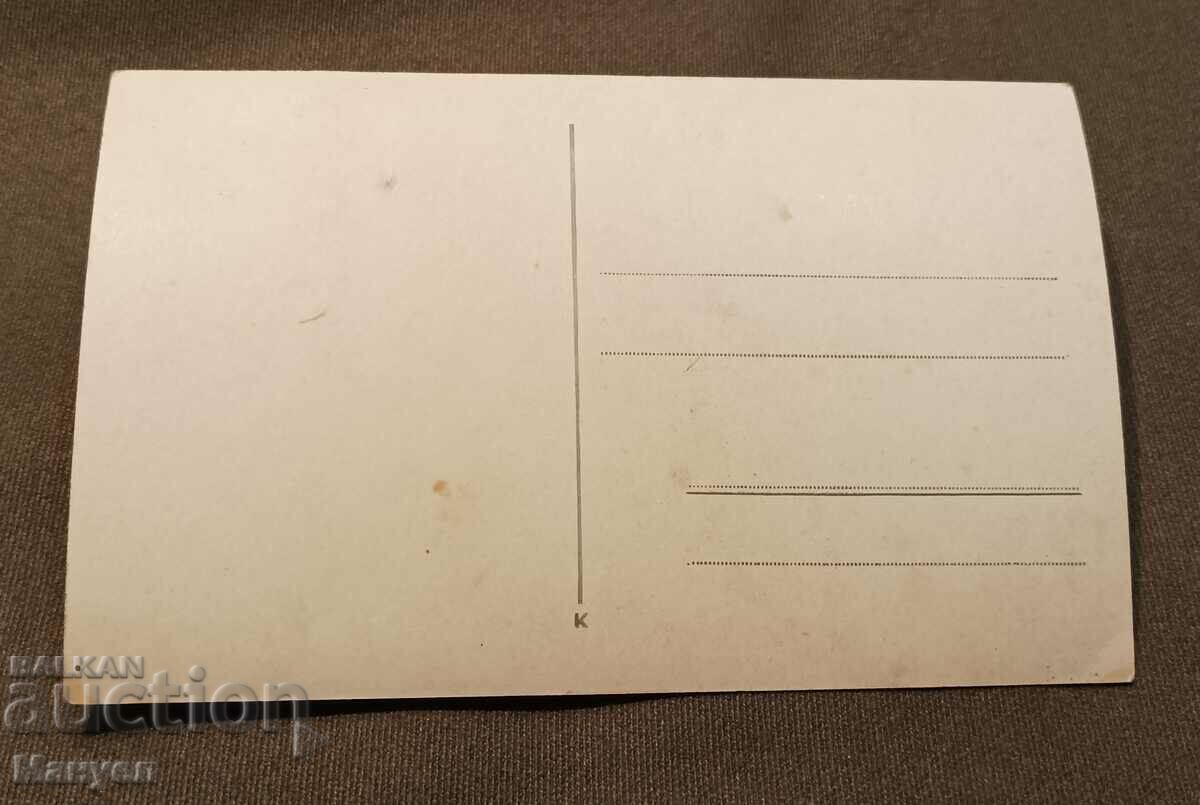 I am selling an old card, a photo! with price 9.90 BGN | € 5.06 I am selling an old card, a photo! with price 9.90 BGN | € 5.06