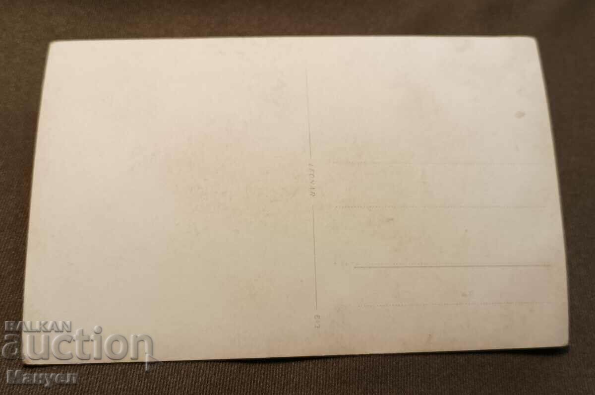 I am selling an old card, a photo! with price 9.90 BGN | € 5.06