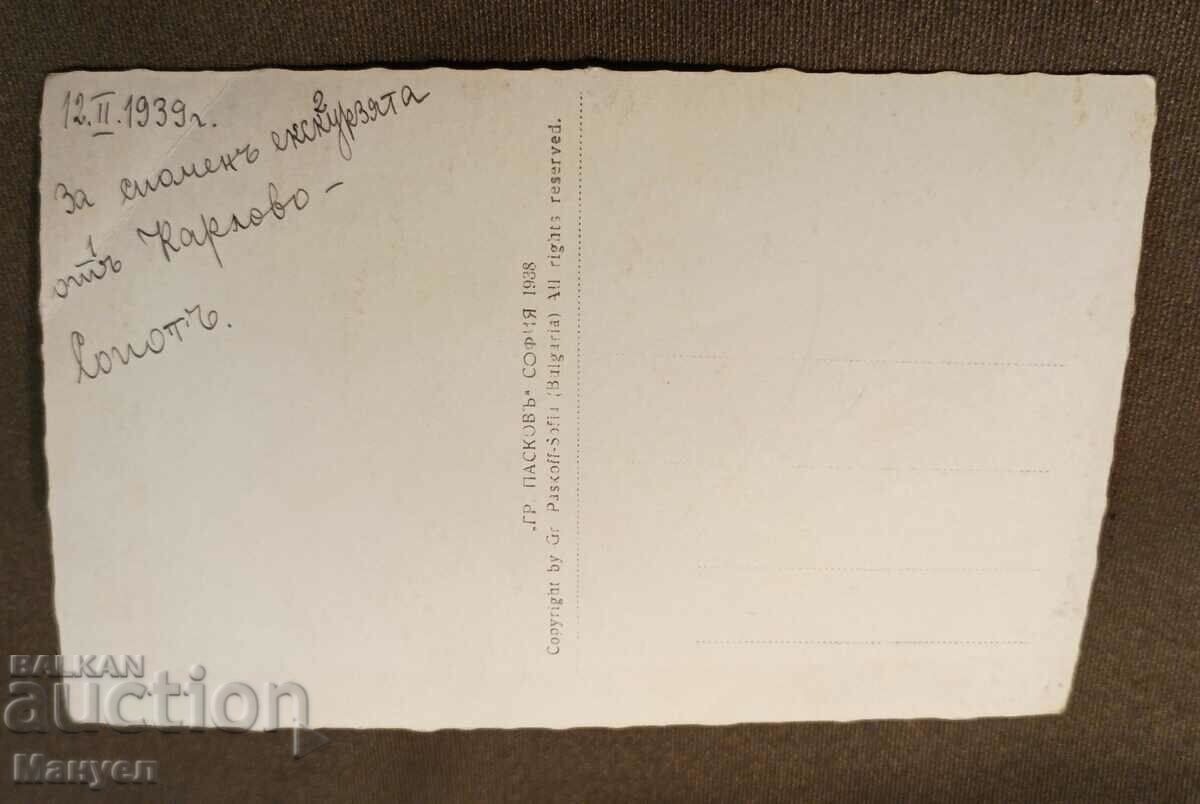 I am selling an old card, a photo! with price 14.90 BGN | € 7.62 I am selling an old card, a photo! with price 14.90 BGN | € 7.62