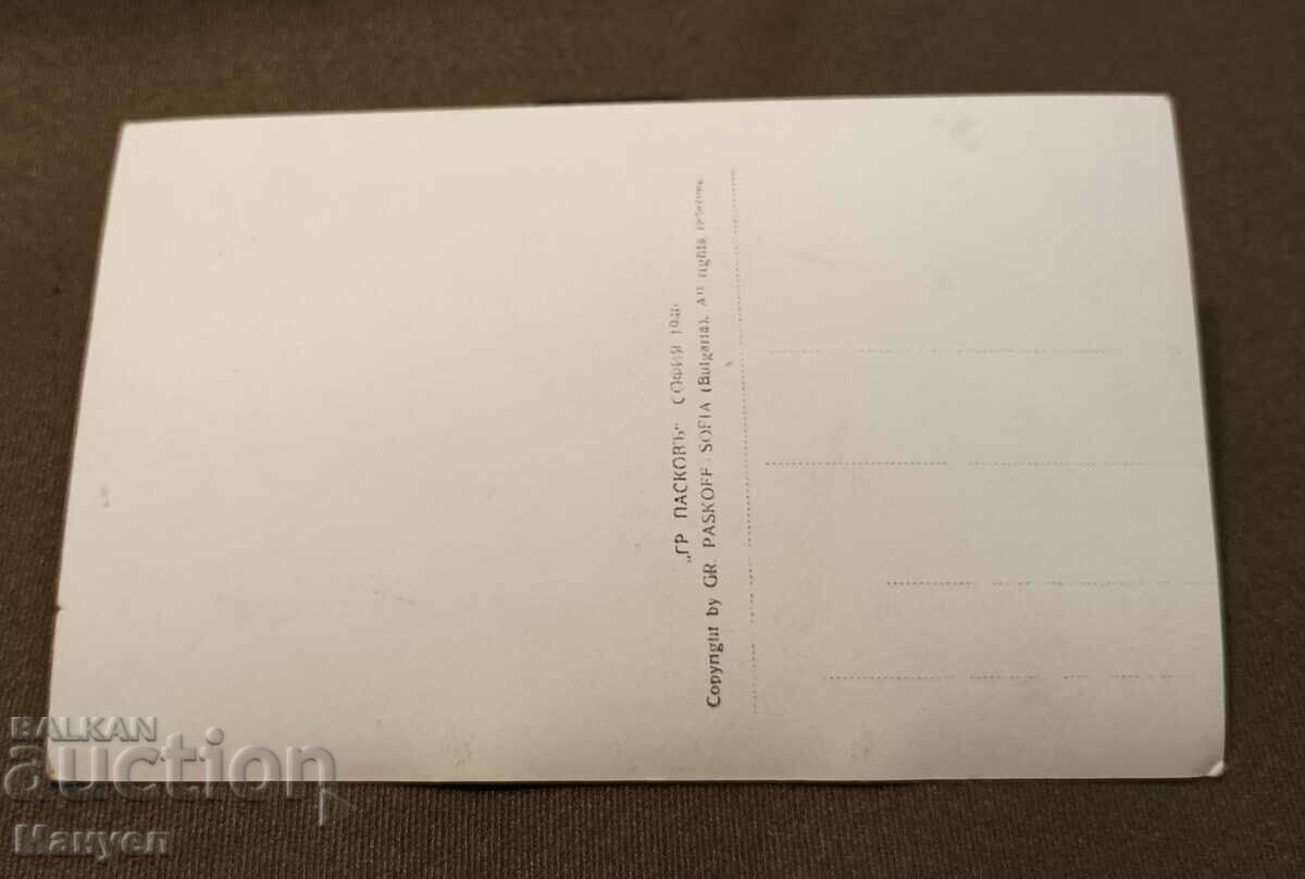 Πουλάω μια παλιά κάρτα, μια φωτογραφία! με τιμή 14.90 BGN | € 7.62 Πουλάω μια παλιά κάρτα, μια φωτογραφία! με τιμή 14.90 BGN | € 7.62