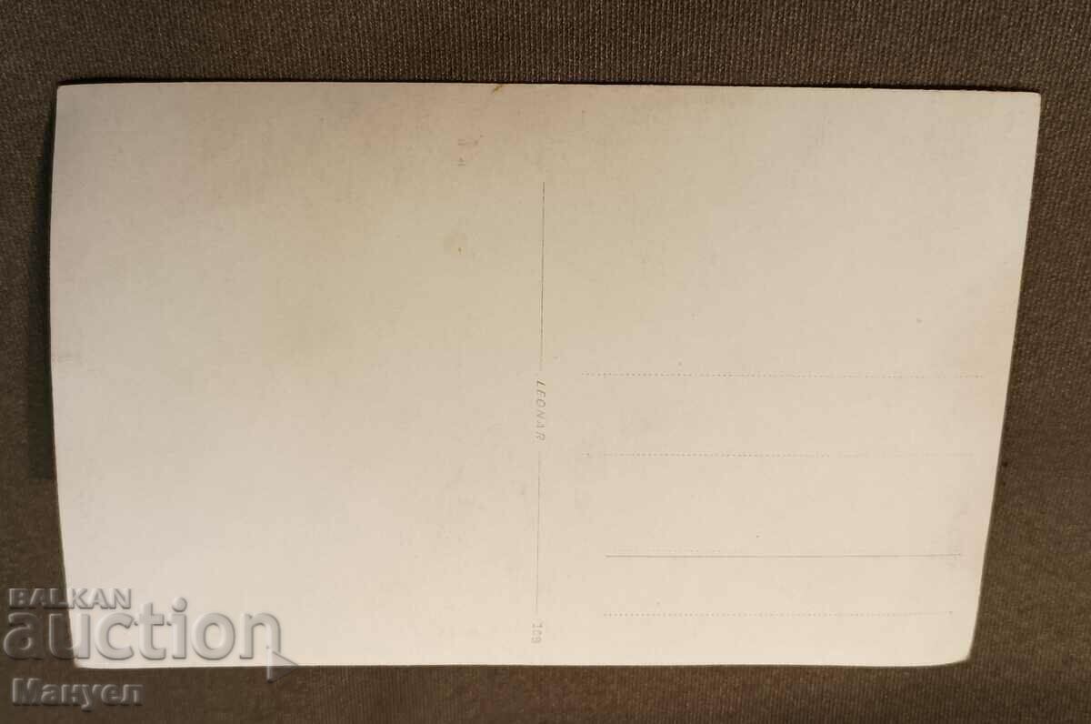 I am selling an old card, a photo! with price 7.90 BGN | € 4.04