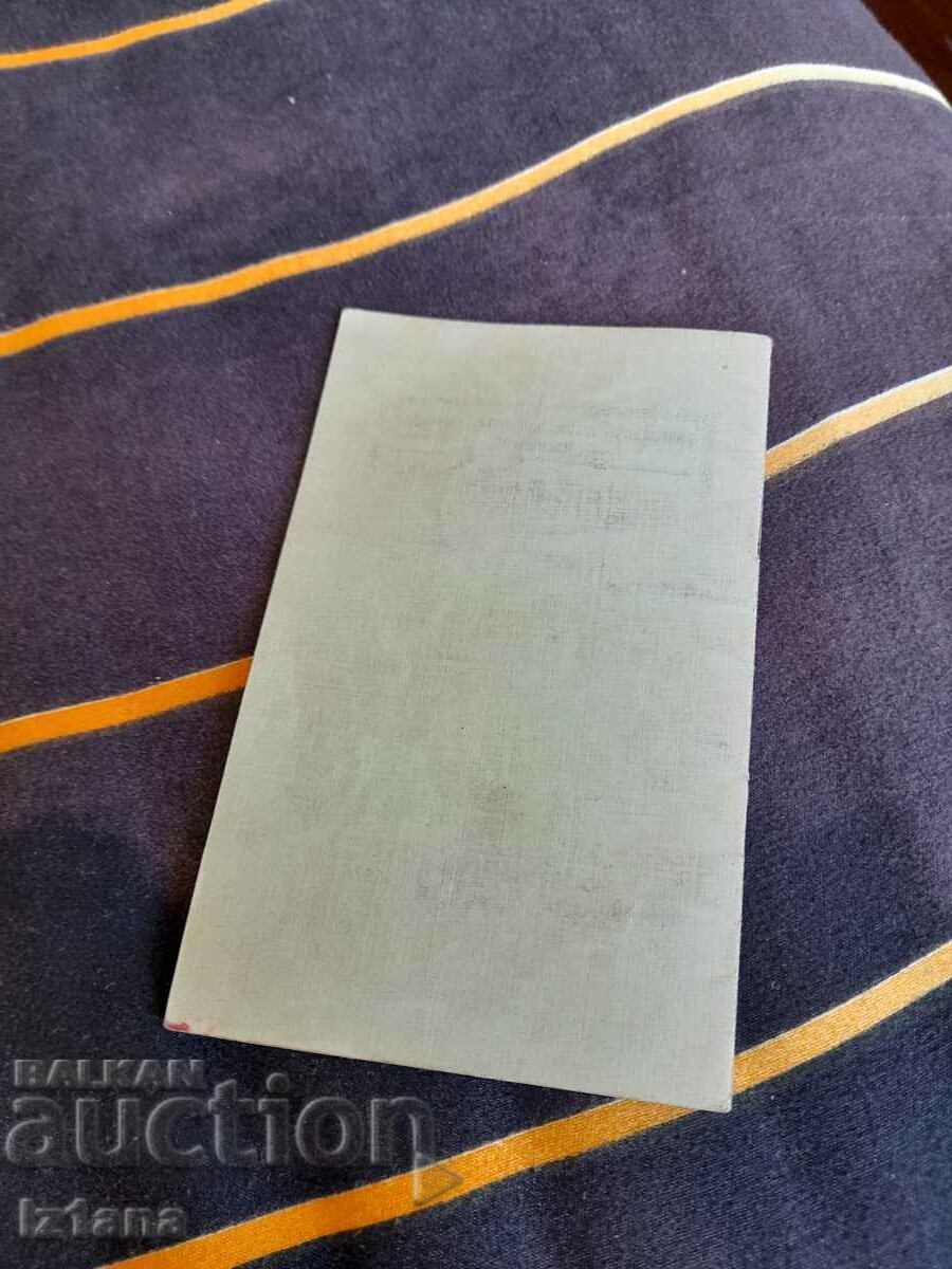 Licitație Carte veche a studentului 1926