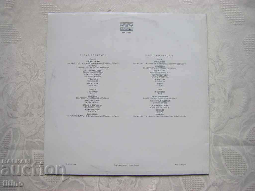 Delivery of VTA 11090 - Disco Spectrum 1 Delivery of VTA 11090 - Disco Spectrum 1