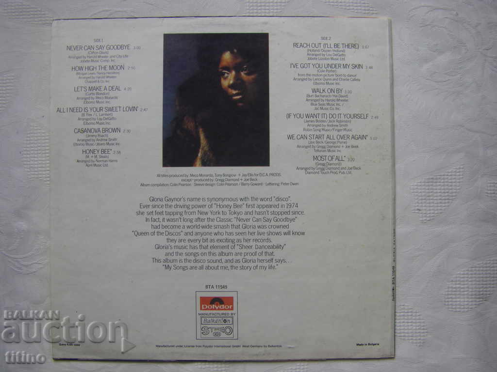 Доставка на ВТА 11549 - Глория Гейнър