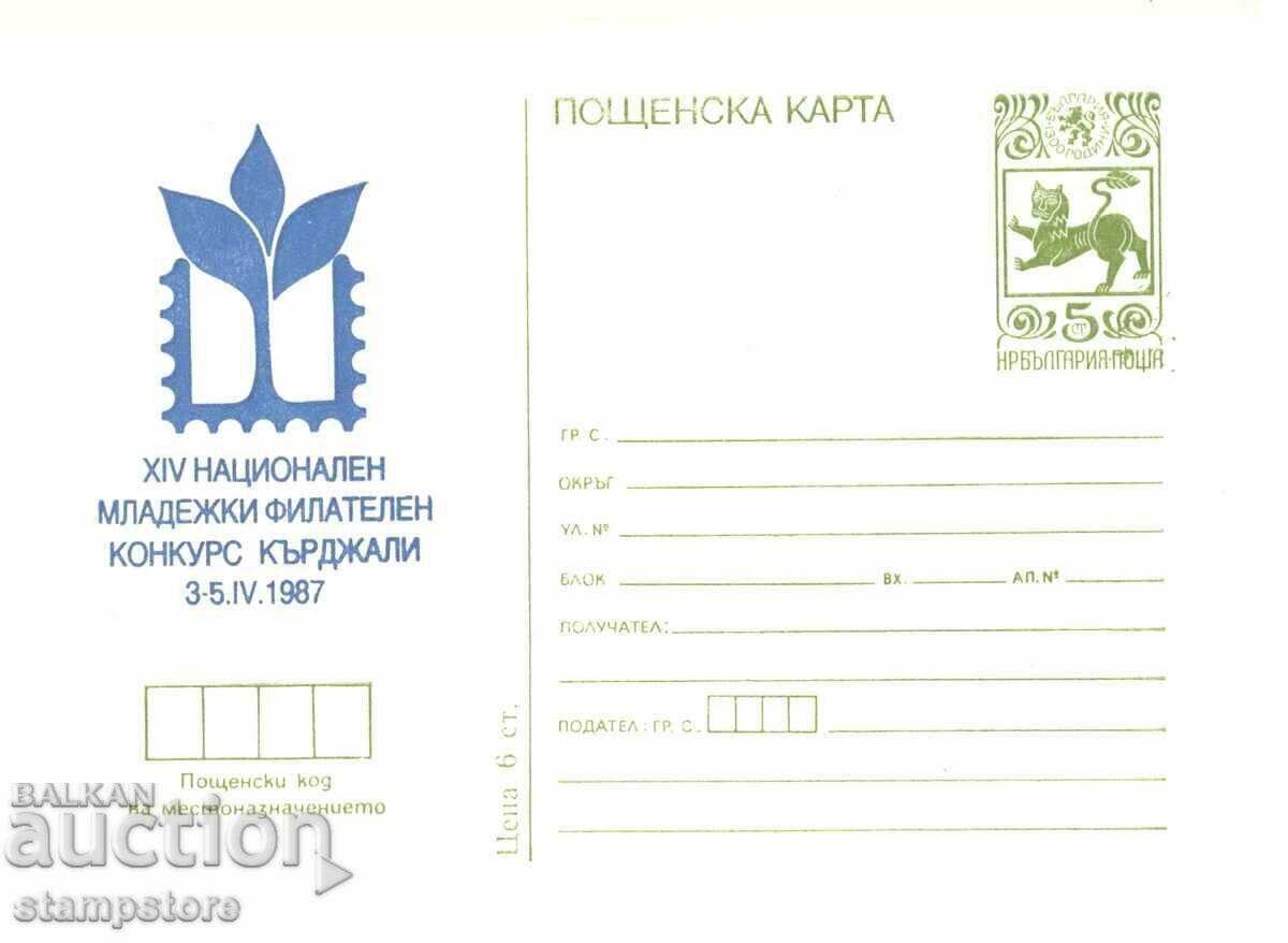 Carte poștală a 14-a Expoziție Națională de Filatelie a Tineretului