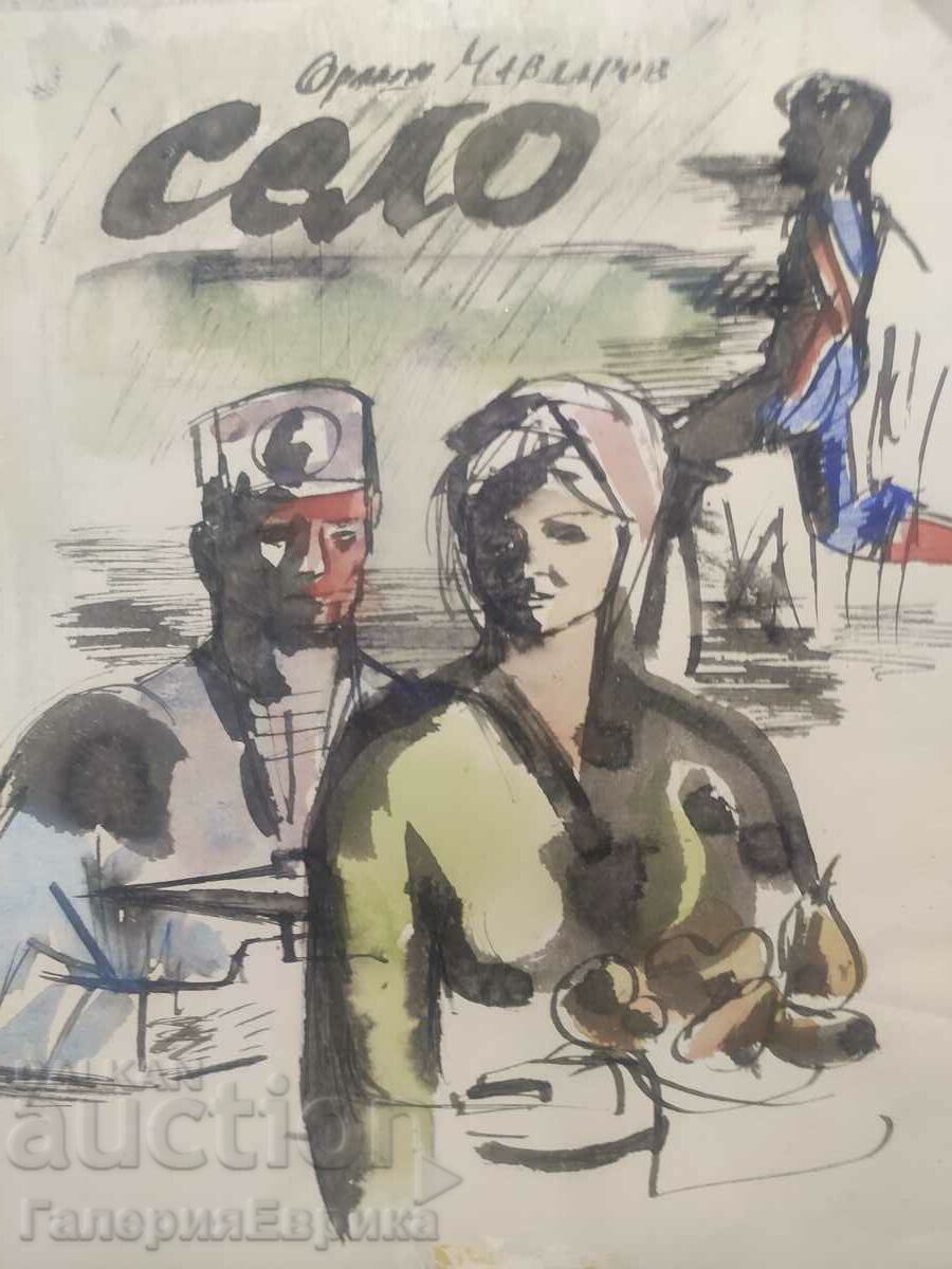 Auction  Masterful drawing