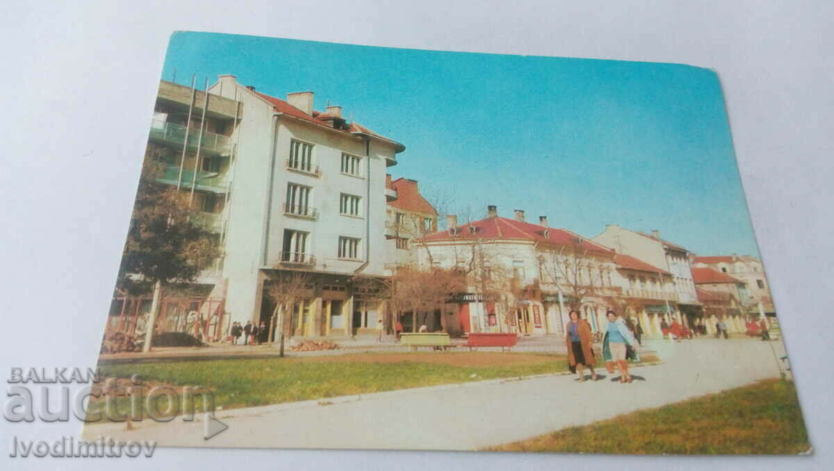 Carte poștală Byala Slatina Centrul orașului
