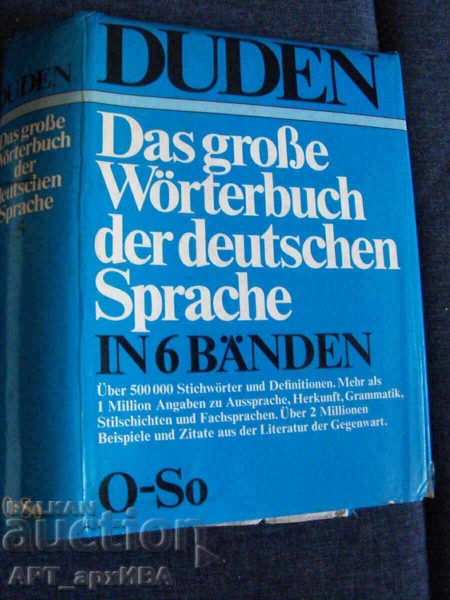 Auction DUDEN. Dictionary of the German language, volumes: 3, 4, 5, 6. Auction DUDEN. Dictionary of the German language, volumes: 3, 4, 5, 6.