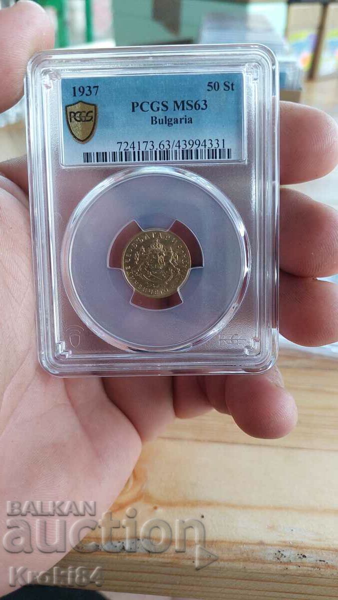 50 стотинки 1937 MS63